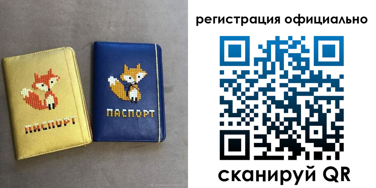 временная регистрация для школы в Верещагино