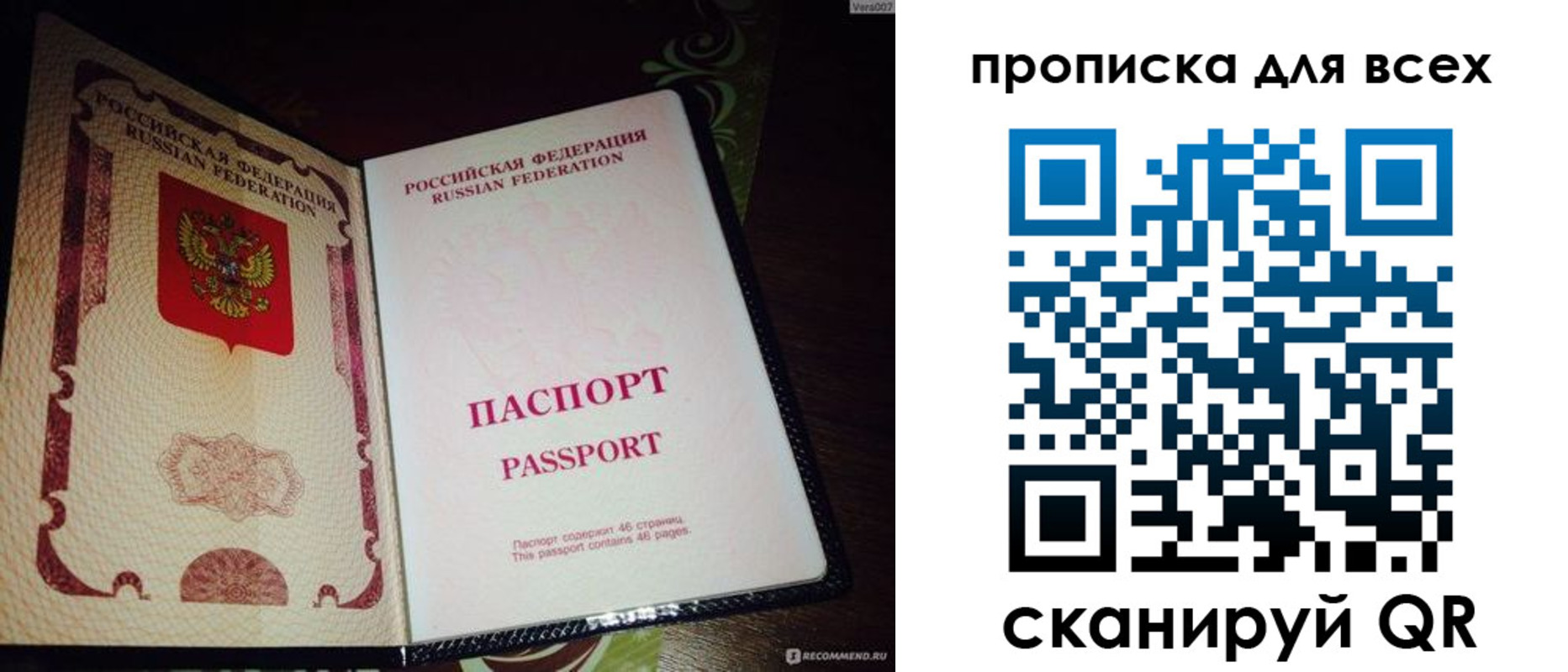 прописка для школы в Верещагино