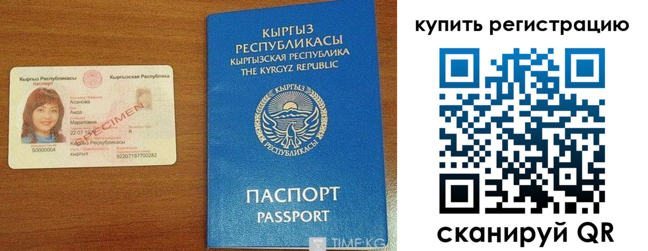прописка в Верещагино